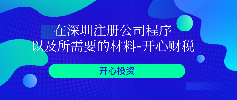如何應對異常納稅戶？如何去除稅務異常？