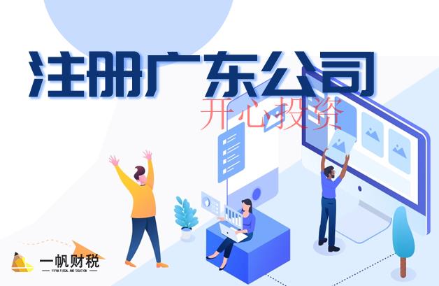 公司法人變更如何操作更快？